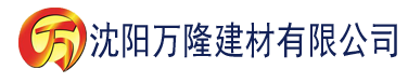 沈阳小黄鸭在线视频导航建材有限公司_沈阳轻质石膏厂家抹灰_沈阳石膏自流平生产厂家_沈阳砌筑砂浆厂家